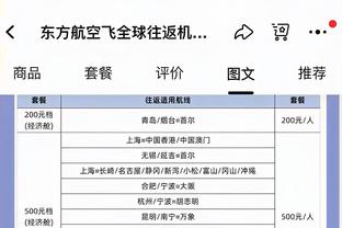 范弗里特：若能打好客场比赛 我们会成为联盟前列的队伍之一